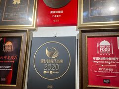 -之参餐厅(前门大街店)
