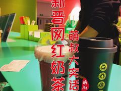 -gleeglee乐溢亦茶(合生汇店)