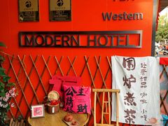 -了凡国风主题茶馆·咖啡(武侯祠锦里店)