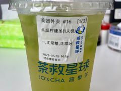 -茶救星球·蔬果茶(福田水围店)