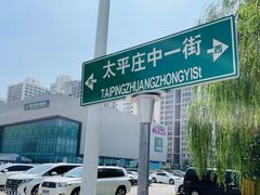-北京华联购物中心(天通苑店)