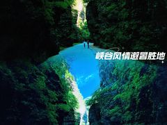 -野三坡百里峡景区