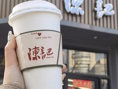 -陈记甜品窝(中山北路店)