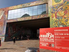 -四川美术学院美术馆