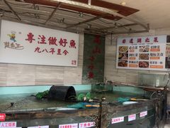 -楚鱼王·河鲜·湖北菜(华农店)