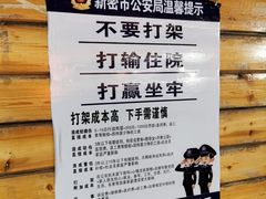 -郑喜旺烧烤(新密总店)