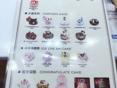菜单-巴黎贝甜(国贸店)