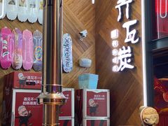 -青瓦炭韩潮烤肉(花园道店)