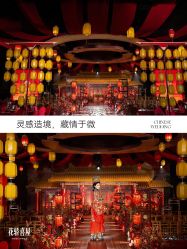 -花轿喜屋婚礼策划