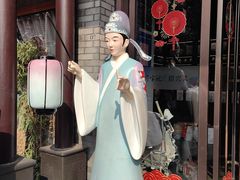 -寻宝记绍兴菜(鲁迅路店)