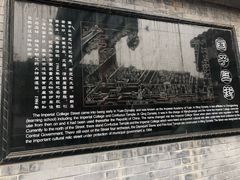 -北京国子监胡同