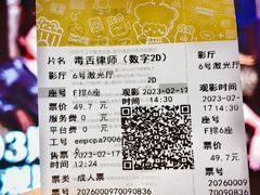 -英皇电影城(平安金融中心IMAX激光店)