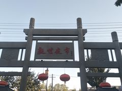 -敦煌夜市