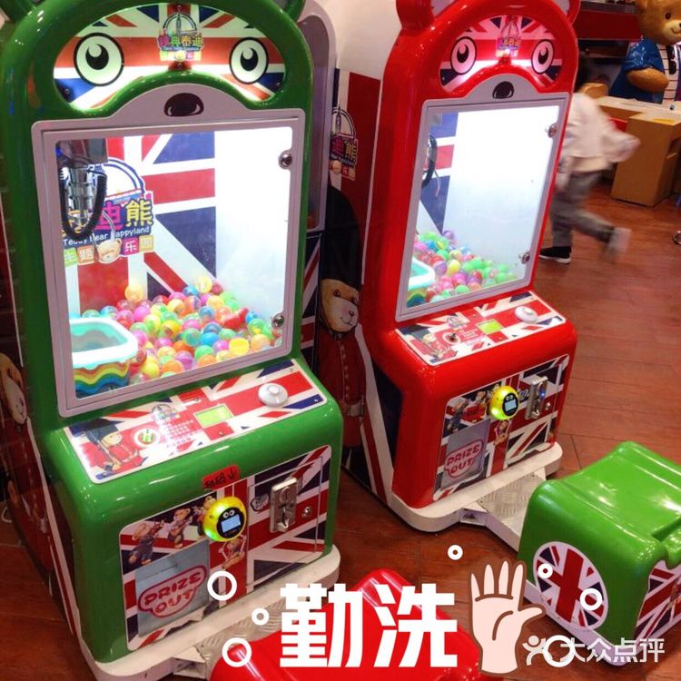 卡通儿童乐园 爱了