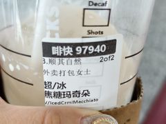 -星巴克(北京首都国际机场7店)