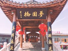 -深业半汤御泉庄温泉