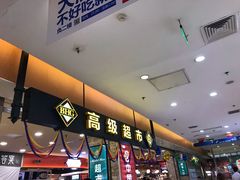 -BHG Market Place(水游城店)