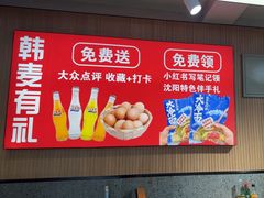 -韩麦大冷面(桂花街直营店)