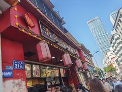 -清泉阁包子铺(中山路店)