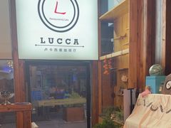-LUCCA卢卡西班牙海鲜饭(远洋广场店)