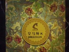 -皇马纯KTV·量贩·聚会(民治店)