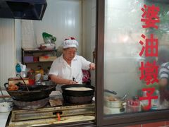 -阿婆油墩子(五里桥路188弄小区店)