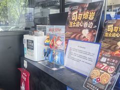 -达美乐比萨(西客站北店)