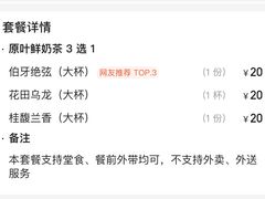 -霸王茶姬(渝北金港国际重百店)