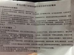 -上海市黄浦区牙病防治所(江西中路门诊部)