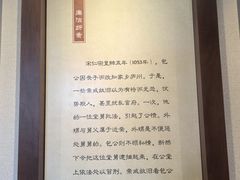 -开封府