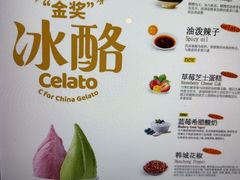 -陕拾叁-西安糕点(北院门创始店)