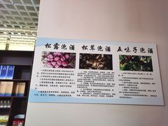 -双喜农庄·菌香园(安居家园店)