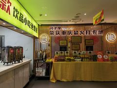 -周小明火锅(黑金冠社区店)