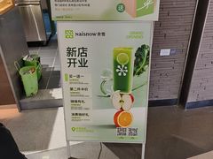 -奈雪的茶(石家庄万象城店)
