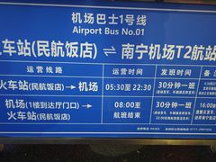 -南宁吴圩国际机场-T2航站楼