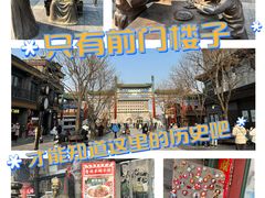 -前门大街