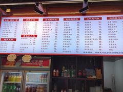-星粉面大王城(德馨园店)