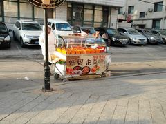 -老杨家熟食店