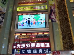 店内环境-欧亚达商业广场(红桥店)