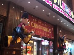 -宝大祥青少年儿童购物中心(南京东路店)