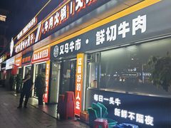 -刘少华贵州小黄牛·鲜牛肉火锅(总店)