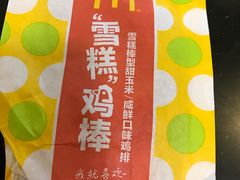 -麦当劳(静安寺店)