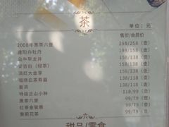 -苹果树下艺术餐厅(宋庄店)