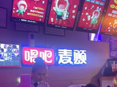-唱吧麦颂KTV(马驹桥店)