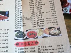 菜单-纸盐河码头火锅(十八梯店)