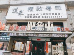 门面-肥鱼屯活鱼锅(惠工街店)