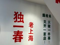 -逸桂禾面馆