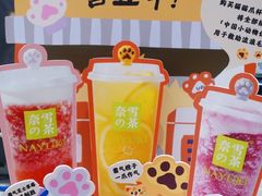 -奈雪的茶(新天地广场PRO店)