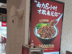 -永和大王(广渠店)
