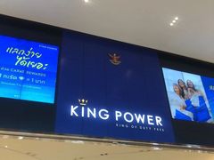 -王权免税店(普吉市区店)